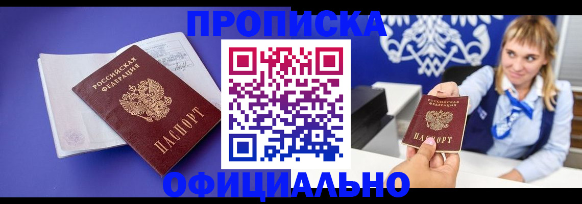 временная регистрация 2025 в Харовске