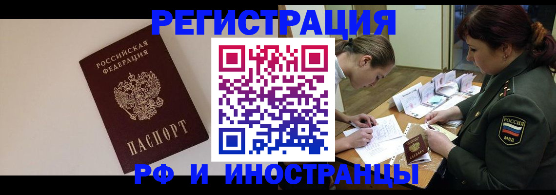 временная регистрация для школы в Харовске