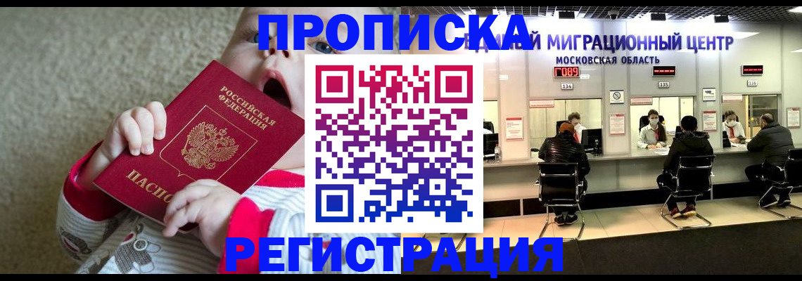 где прописаться в Харовске