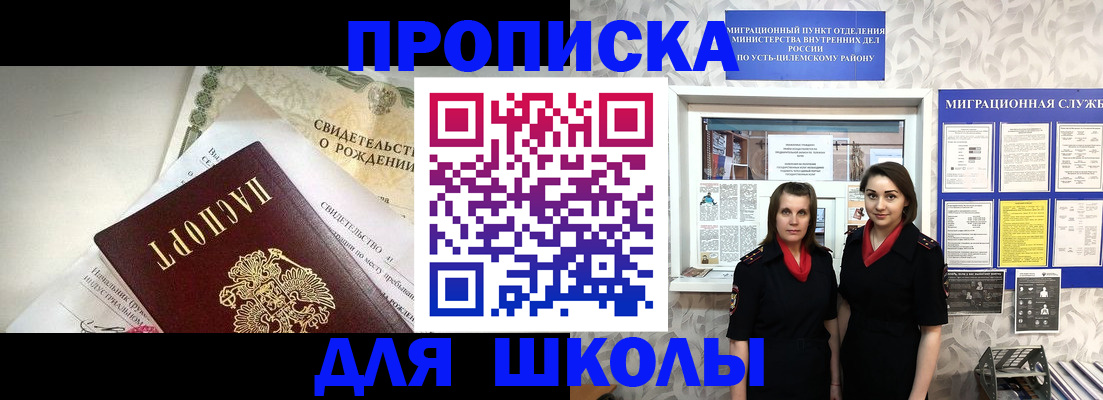 пропишу в квартире в Харовске